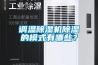 嘉興泳池除濕機價格