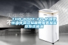 工業除濕，工業除濕機應用場景有哪些