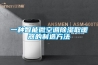 普通除濕機行業市場現狀分析與發展前景預測