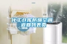 沈陽市工業(yè)除濕機(jī)，大型車間地下室抽濕機(jī)  配電房倉庫除濕器