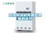 SPC120-07B加濕除濕消毒凈化一體機