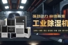 如何正確取出氨制冷劑？
