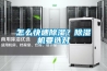 除濕機發展現狀分析.docx