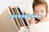 工業(yè)加濕器UE009YLCC1 UE018YLCC1卡樂(lè)carel加濕器