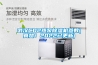 重慶恒溫恒濕試驗(yàn)箱