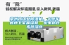 常州市工業除濕機，大型車間地下室抽濕機  配電房倉庫除濕器