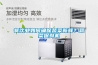 工業除濕機,抽濕機,干燥機,防潮機,去濕機