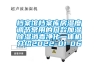 除濕機的功能作用