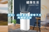 家用除濕機(jī)使用方法及注意事項(xiàng)