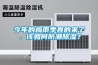 產品名稱：恒溫恒濕機品牌