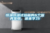 恒溫恒濕試驗箱的6個保養步驟，速來學習!