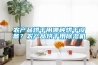 5種方法來(lái)diy簡(jiǎn)易的除濕機(jī)_重復(fù)