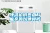 恒溫恒濕空調(diào)機(jī)組 美意中央空調(diào) 特靈家用中央空調(diào)