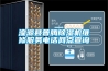 高低溫箱 HG／恒工 自動(dòng)恒溫恒濕箱 生產(chǎn)廠家電話