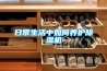這些工業(yè)環(huán)境需要除濕機，你還在猶豫什么？