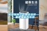濟(jì)南380升防爆除濕機(jī) ＊提供定制方案