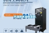 珠海工業防潮除濕機，除濕加濕一體機，廠家直銷廠家
