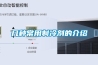 HWHS-80 試驗室恒溫恒濕控制設備