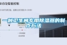 一種衛(wèi)生間專(zhuān)用除濕器的制作方法