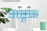 除濕機哪個牌子好？別被傻傻欺騙了