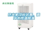 擠出機冷卻裝置，循環水恒溫降溫