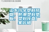 山東川字塑料托盤，防潮塑料墊板，塑料托盤廠家價格