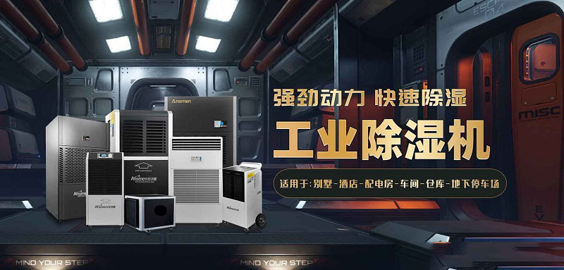 什么叫冰凍除濕機 為什麼叫冷凍除濕機？