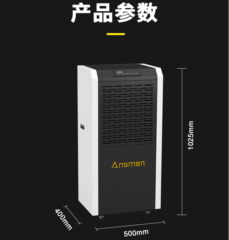 工廠潮濕怎么辦？工廠除濕機除濕